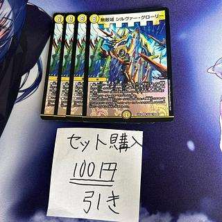 milligram29 Invincible Castle Silver Glory VR 33/80 [2008].