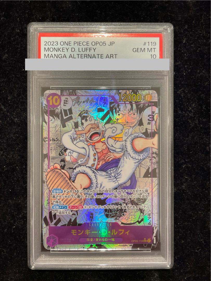 PSA10] Monkey D. Luffy (Parallel) (Super Parallel) (Comic Parallel, Comipara, Cartoon Background) P-SEC OP05-119 1枚