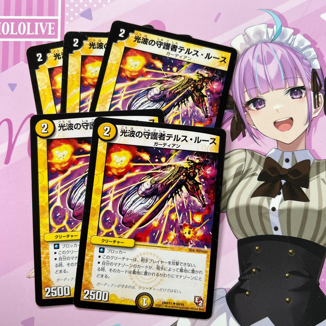 光波の守護者テルス・ルース