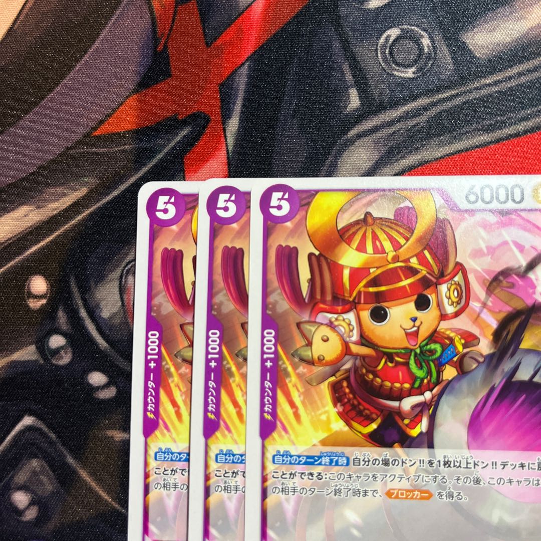 set of three Tony Tony Chopper UC OP09-068 1枚