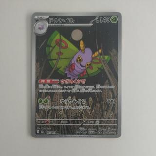@ @ Dustox AR 195/193 1枚