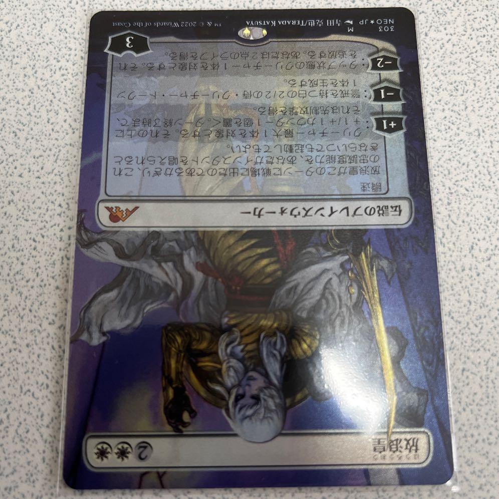 Wandering Emperor showcase foil, Katsuya Terada ver set Flareon