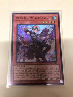 Medius the Innocent Super Rare DUAD-JP008 1枚