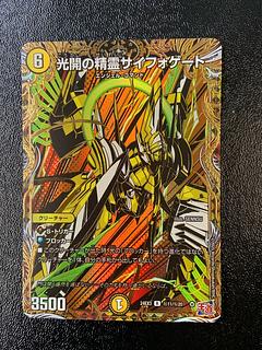 光開の精霊サイフォゲート」の激安通販 | magi 光開の精霊サイフォゲート」の激安通販 | magi