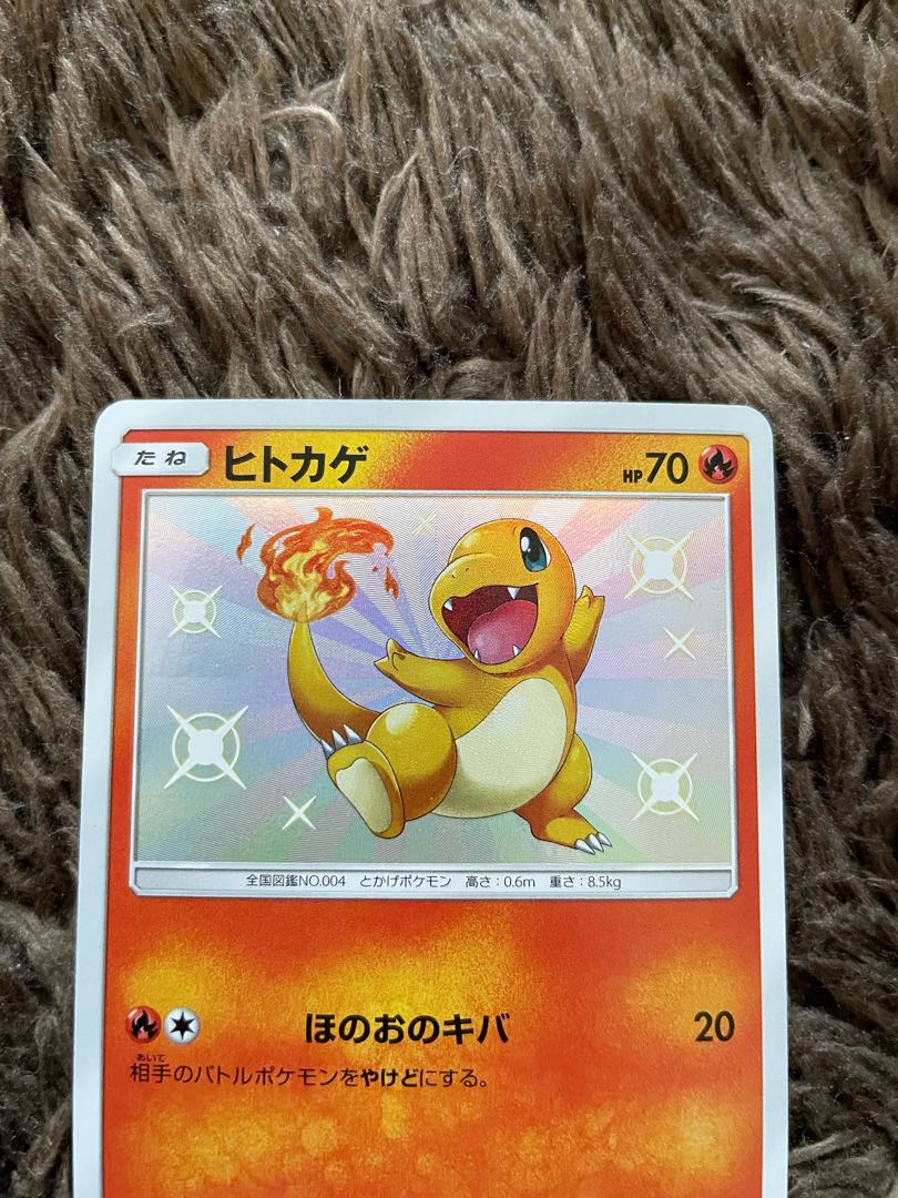 Charmander S 166/150 1枚