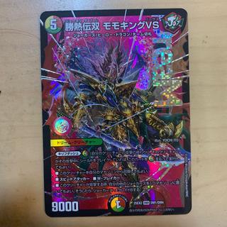 Heat Transfer Showdown: Momo King vs. DMR DM1/DM4 1枚