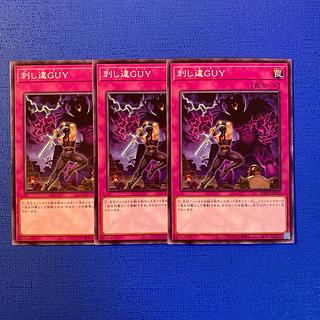 刺し違GUY ノーマル JP060 1枚