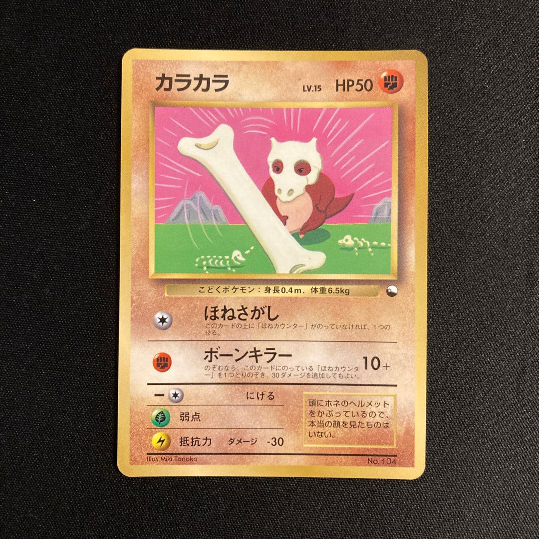 a257 Cubone old back side Promo Pokemon Trekkie