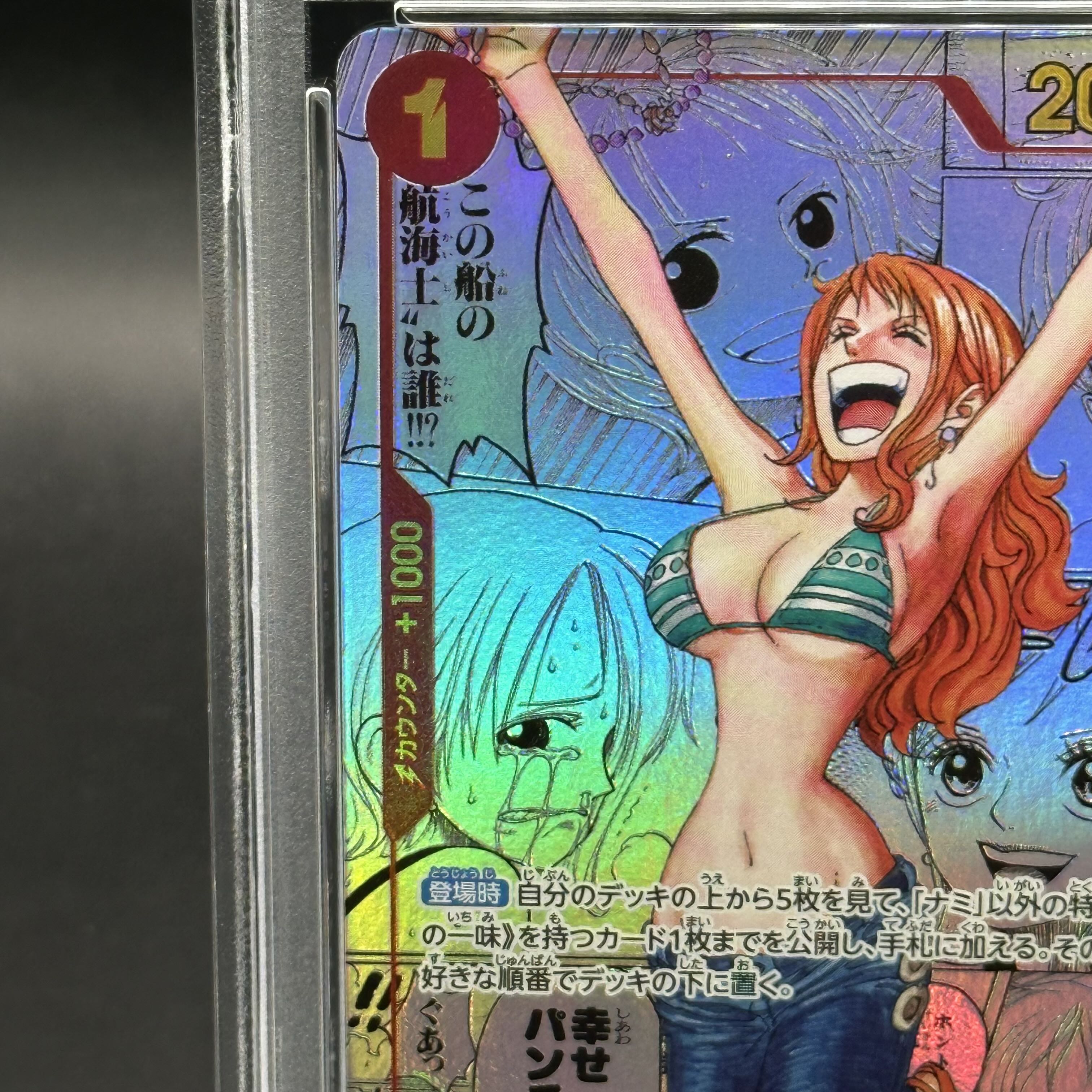 PSA10】ナミ(パラレル)(スーパーパラレル)(コミックパラレル PSA10】ナミ(パラレル)(スーパーパラレル)(コミックパラレル