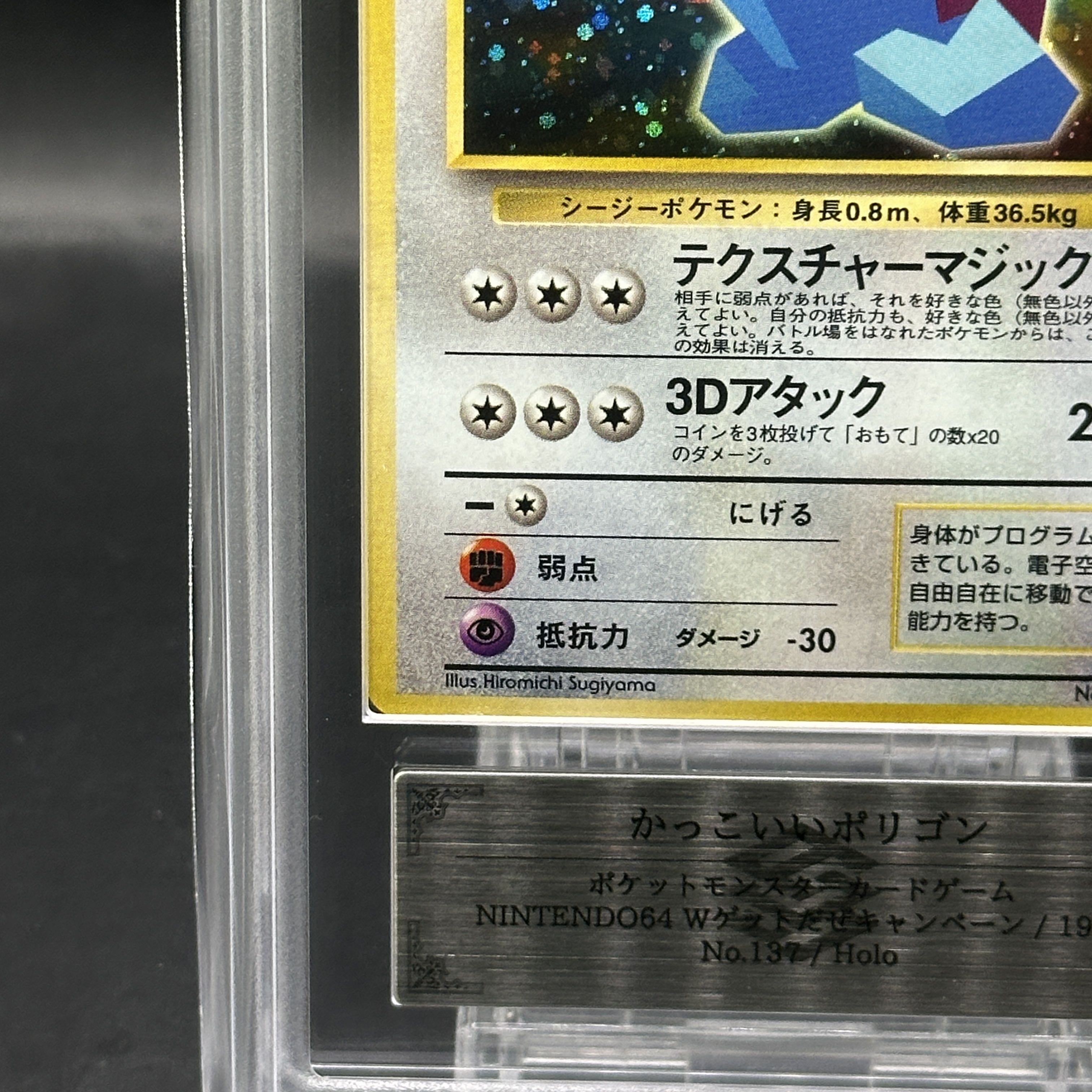 ARS10+] cool Porygon Kira old back PROMO