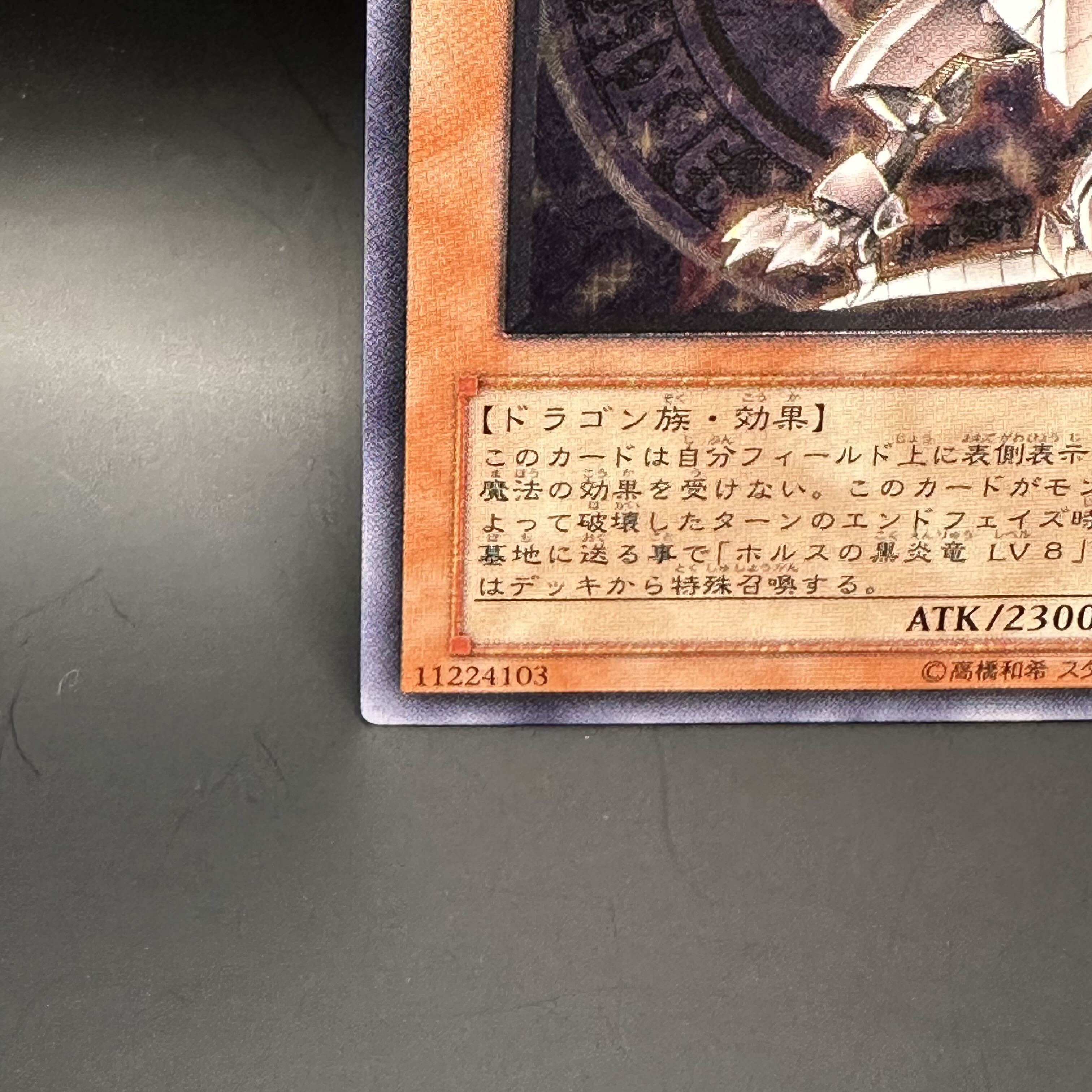 Black Fire Dragon of Horus LV6 Ultimate Rare SOD-JP007