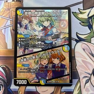Lafururu Love, the Spirit Dragon of the Minister of Music: Dragon Girl 1枚
