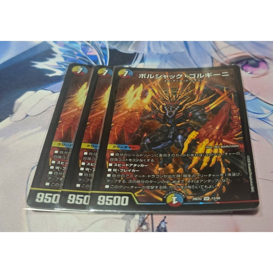 Borshak Gorgini SR 13/89 3枚