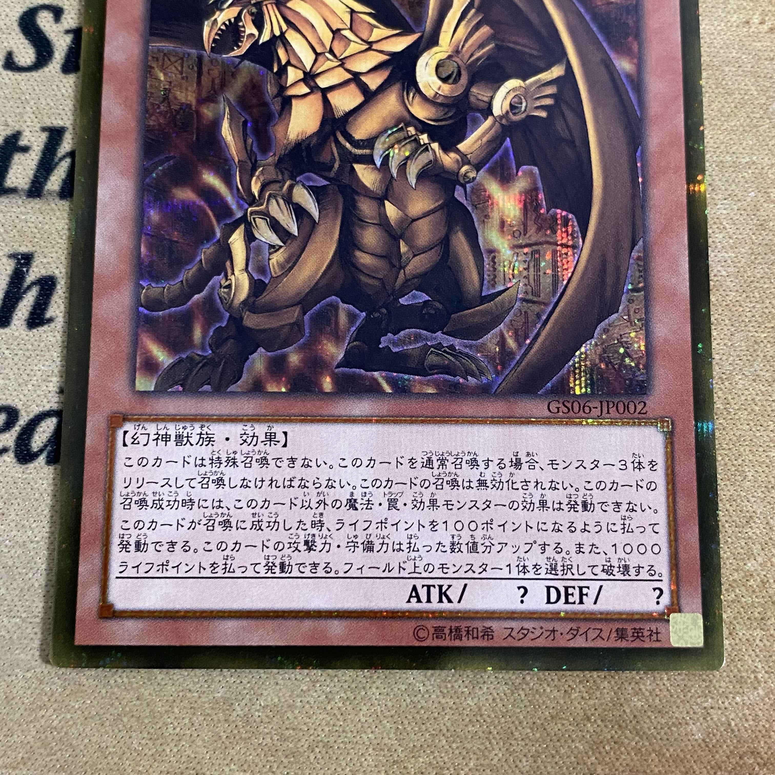 遊戯王 三幻神 オシリスの天空竜 オベリスクの巨神兵 ラーの翼神 遊戯王 三幻神 オシリスの天空竜 オベリスクの巨神兵 ラーの翼神