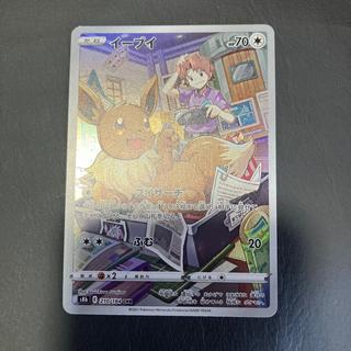 ポケモンカード「CHR」 (PSA10含む)販売価格ランキング一覧・相場