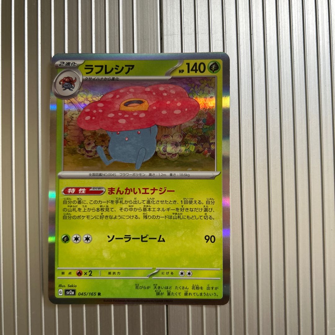 Vileplume R 045/165