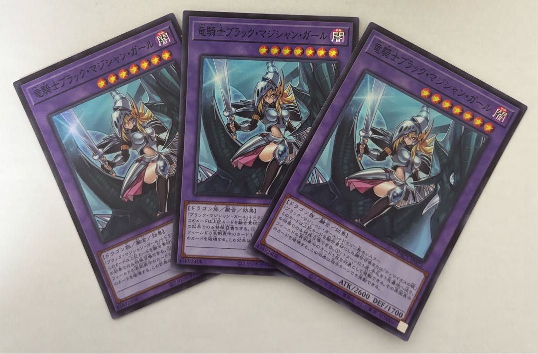 Dark Magician Girl the Dragon Knight Super Rare, set of 2