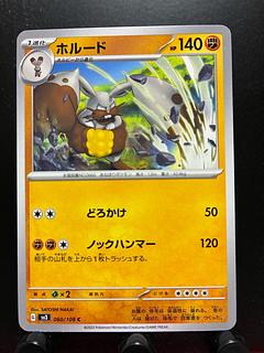 Rakurakudo] Pokeka Diggersby