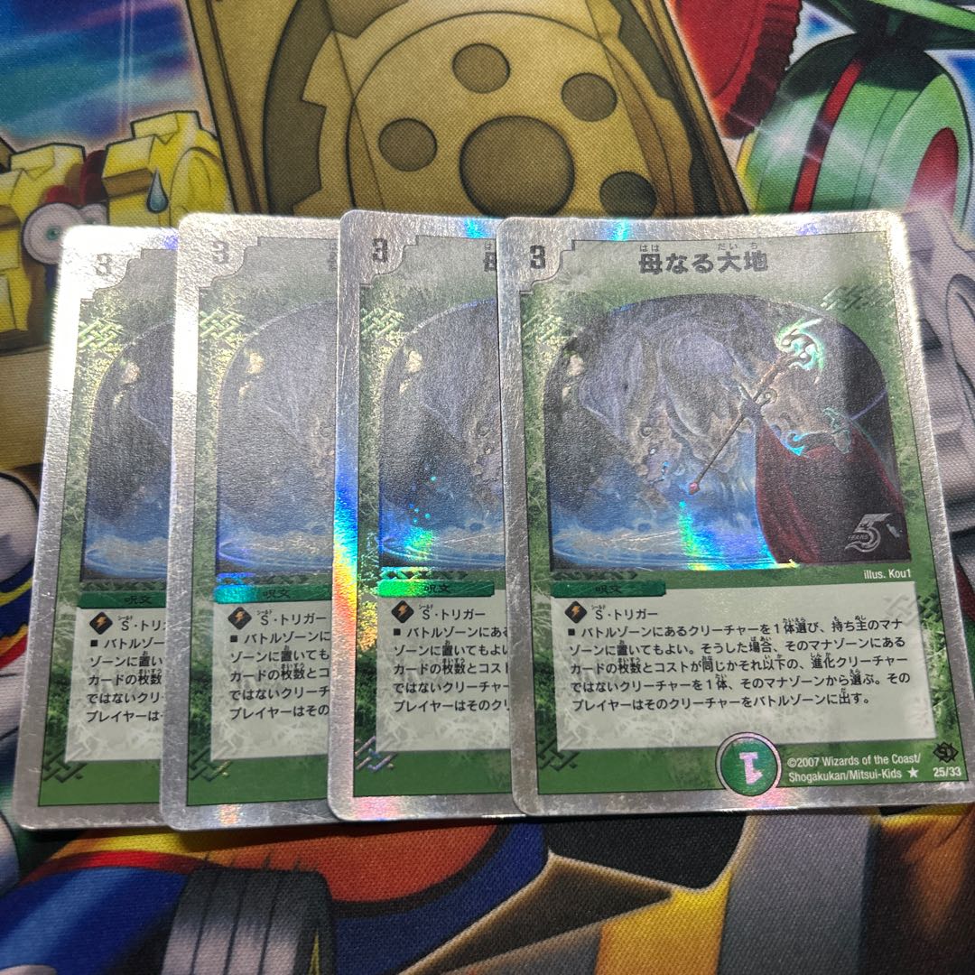 Soulswap (Superdeck spec.) R-foil 25/33