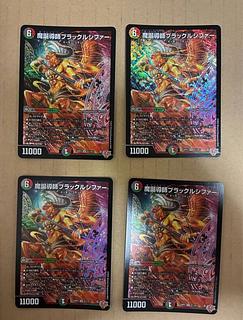 魔誕導師ブラックルシファー SR S11/S11