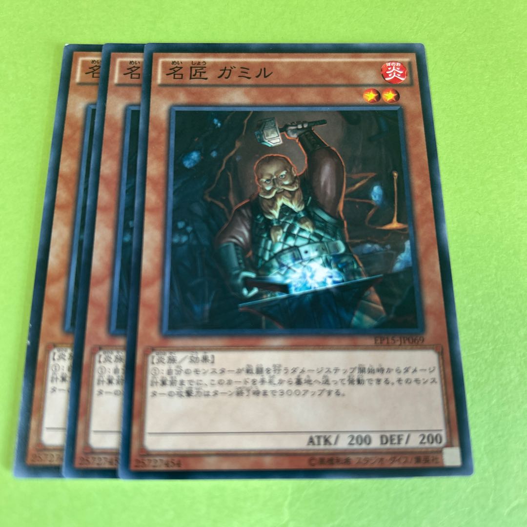 set of three Master Craftsman Gamil Normal JP069