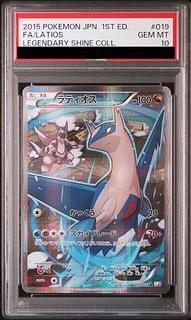 PSA10] Latios R 019/027 1枚