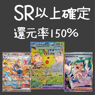 Pokéka SR or higher fixed ¥2,000 Oripa