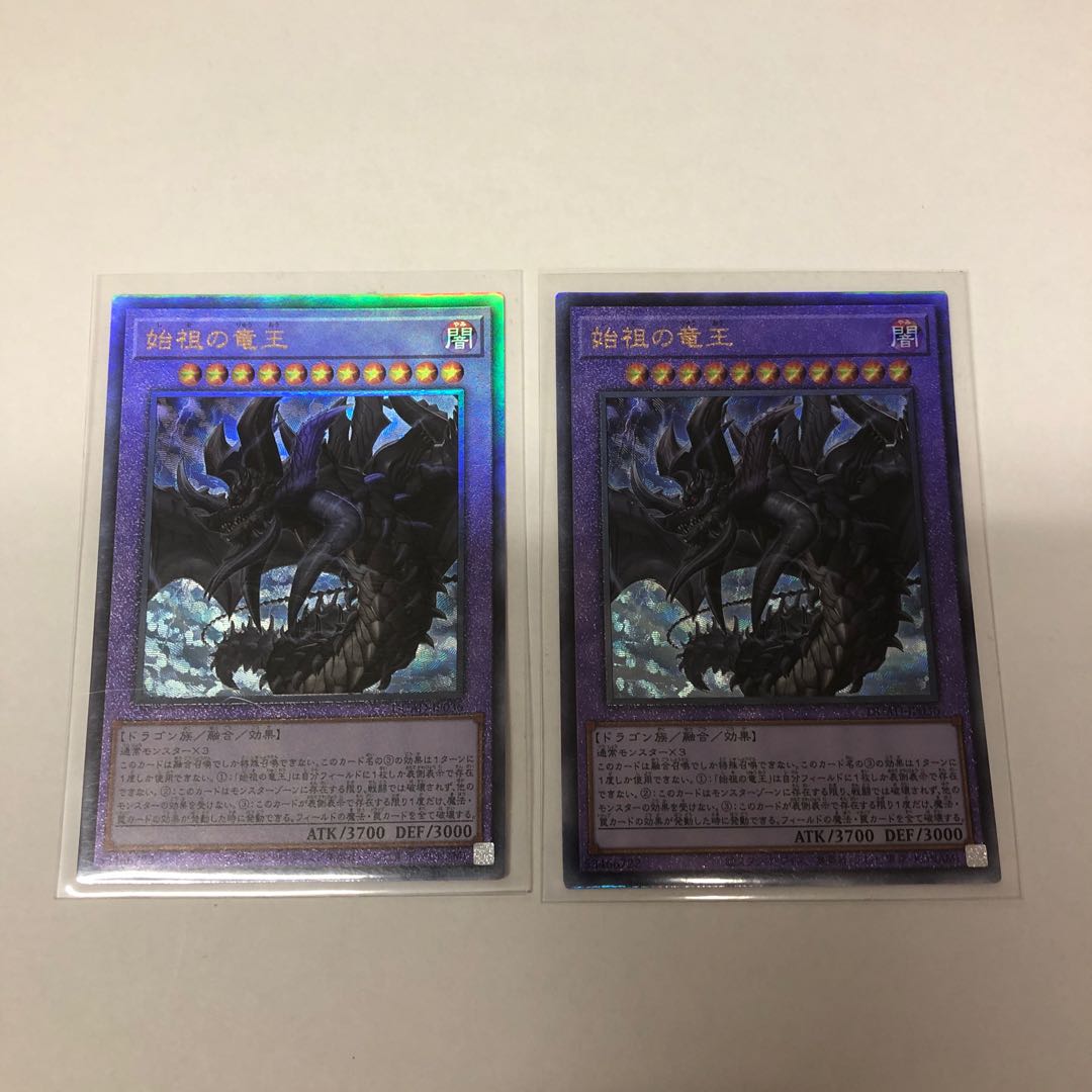 The First Dragon King Ultimate Rare DUAD-JP036