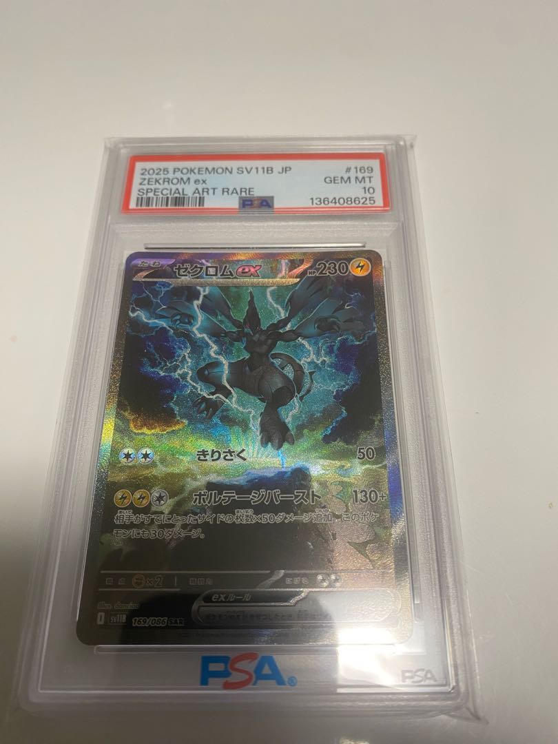 【PSA10】ゼクロムex SAR 169/086 1枚