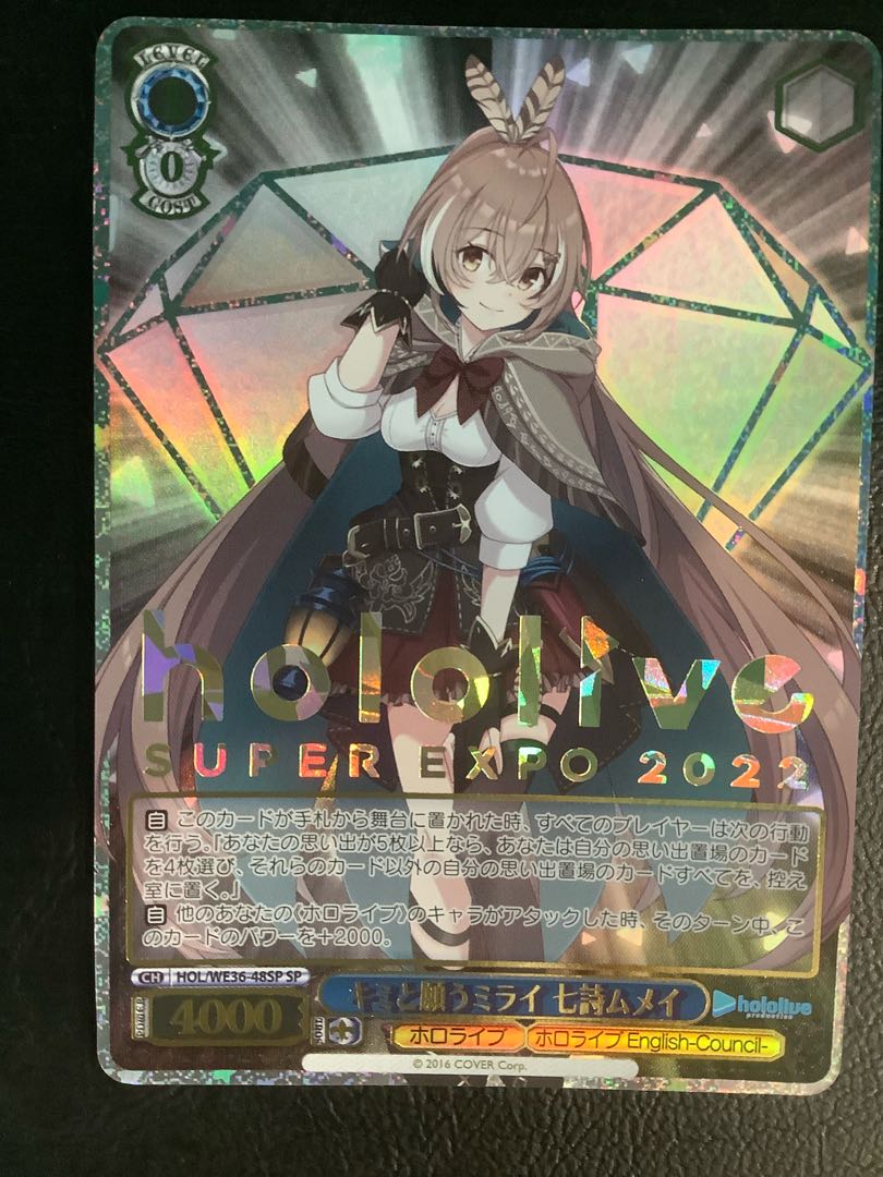 ヴァイスシュヴァルツ ホロライブ キミと願うミライ ハコス ベールズ