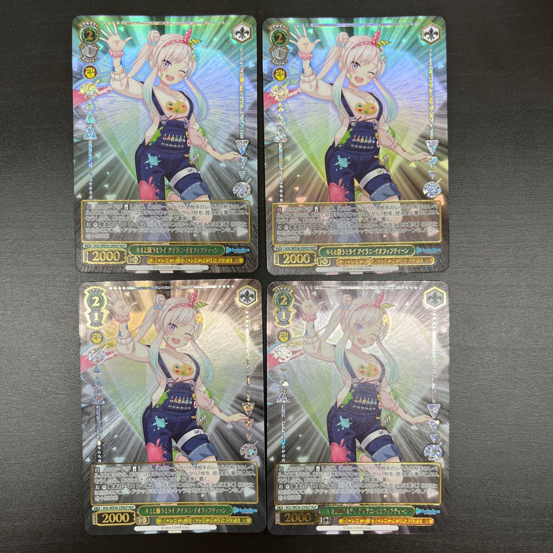 HLP キミと願うミライ アイラニ・イオフィフティーン(箔押し入り)  4枚 4枚