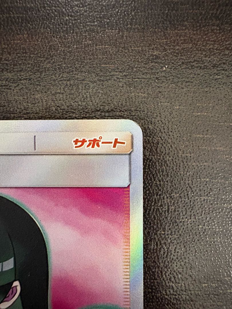 Sabrina's Suggestion SR 109/095 1枚