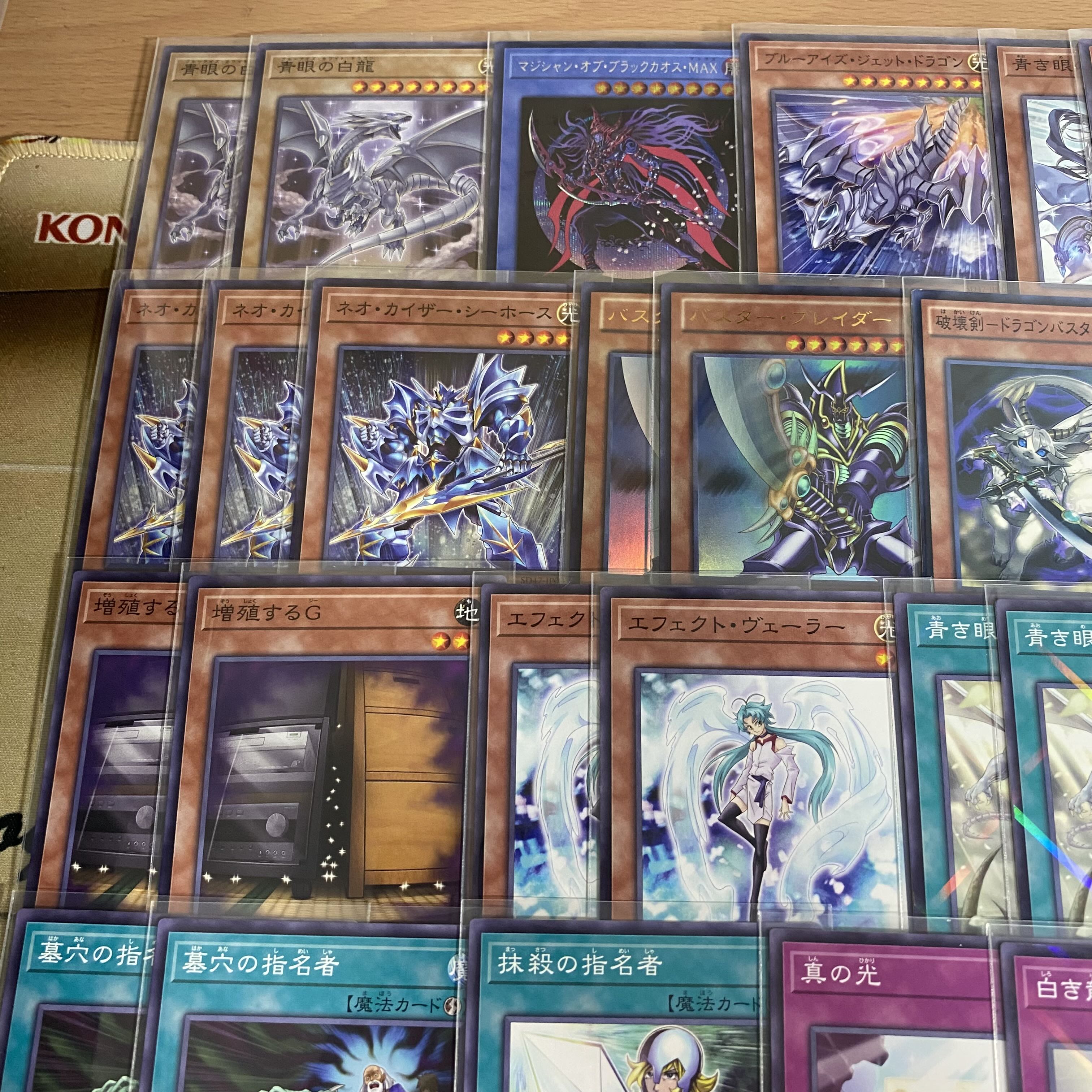 遊戯王 青眼の白龍 デッキ 本格構築 バスターブレイダー 赤き竜 遊戯王 青眼の白龍 デッキ 本格構築 バスターブレイダー 赤き竜