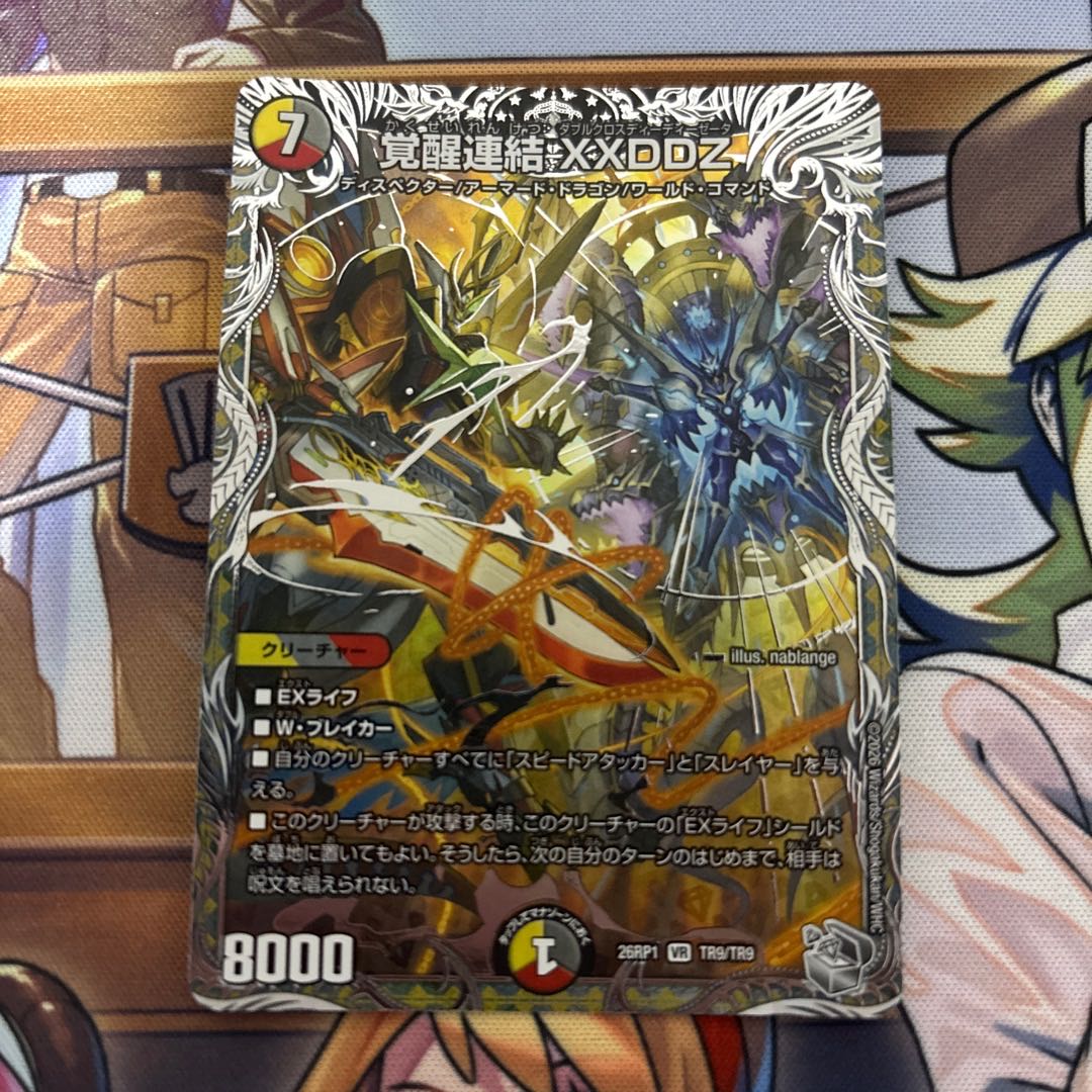 覚醒連結　XXDDZ 銀トレジャー 1枚