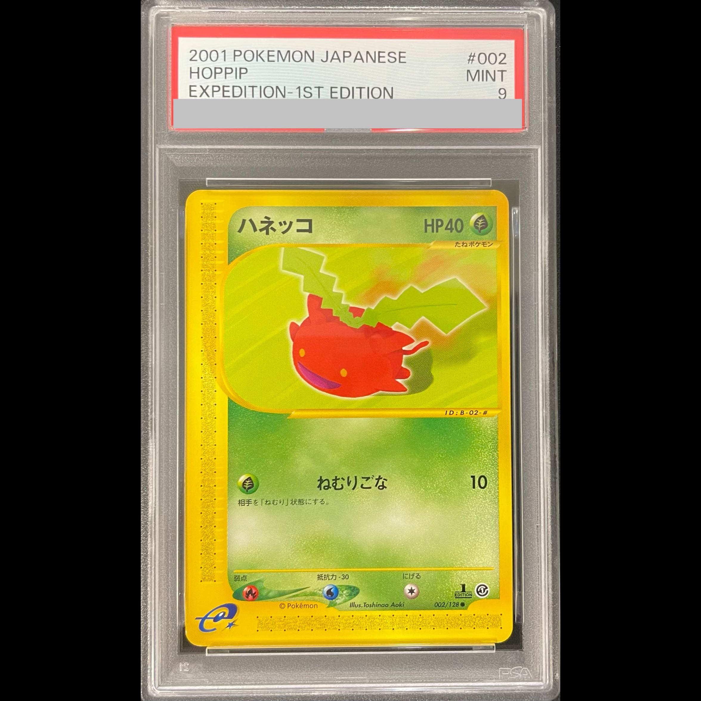 (PSA9) Hoppip 〈1st〉 {002/128} 1枚
