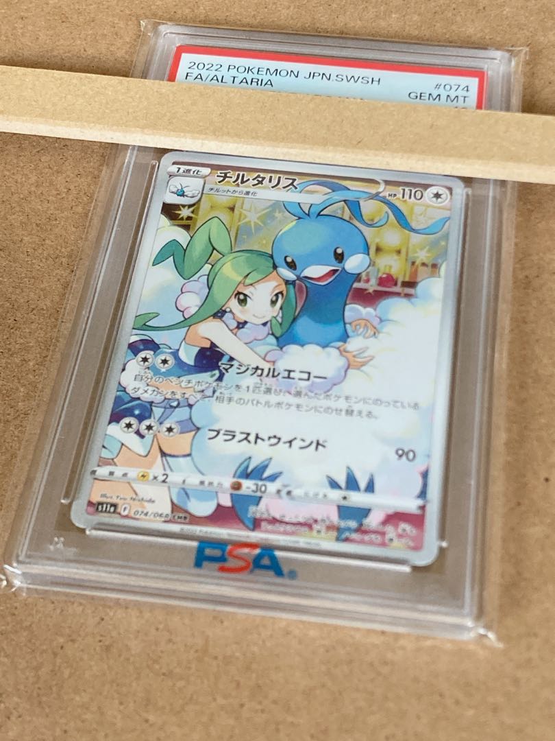 【PSA10】チルタリス CHR 074/068 1枚
