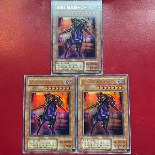 遊戯王 疾風の暗黒騎士ガイア 【YU】ウルトラ 3枚セット