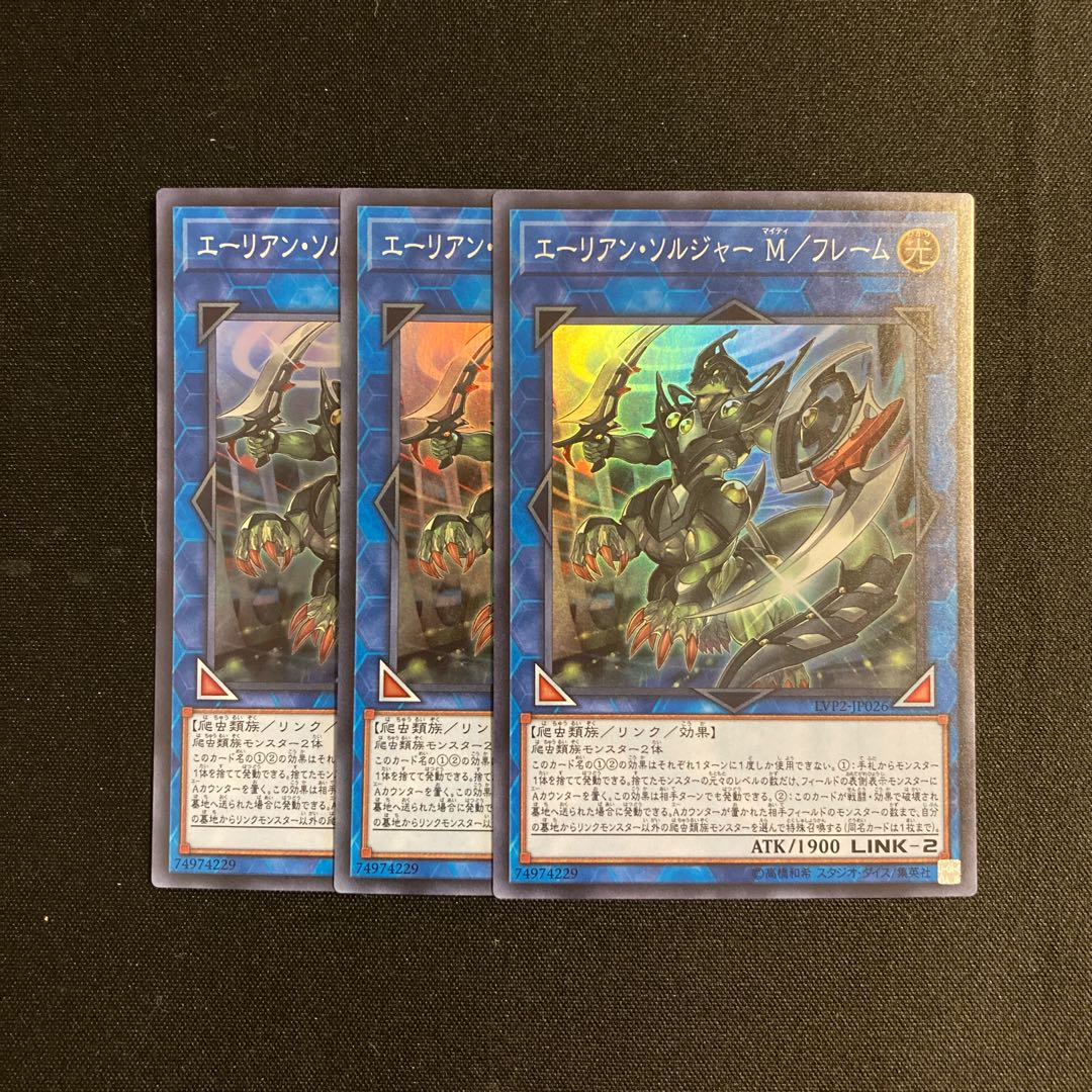 n277 Alien Shocktrooper M/Frame Super Rare 3-Card Set Yu-Gi-Oh! Tretore 3枚