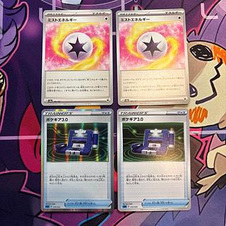 セット売り ミストエネルギー 186/187 4枚