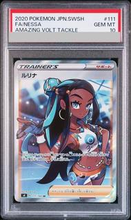PSA10] Lulina SR 111/100 1枚