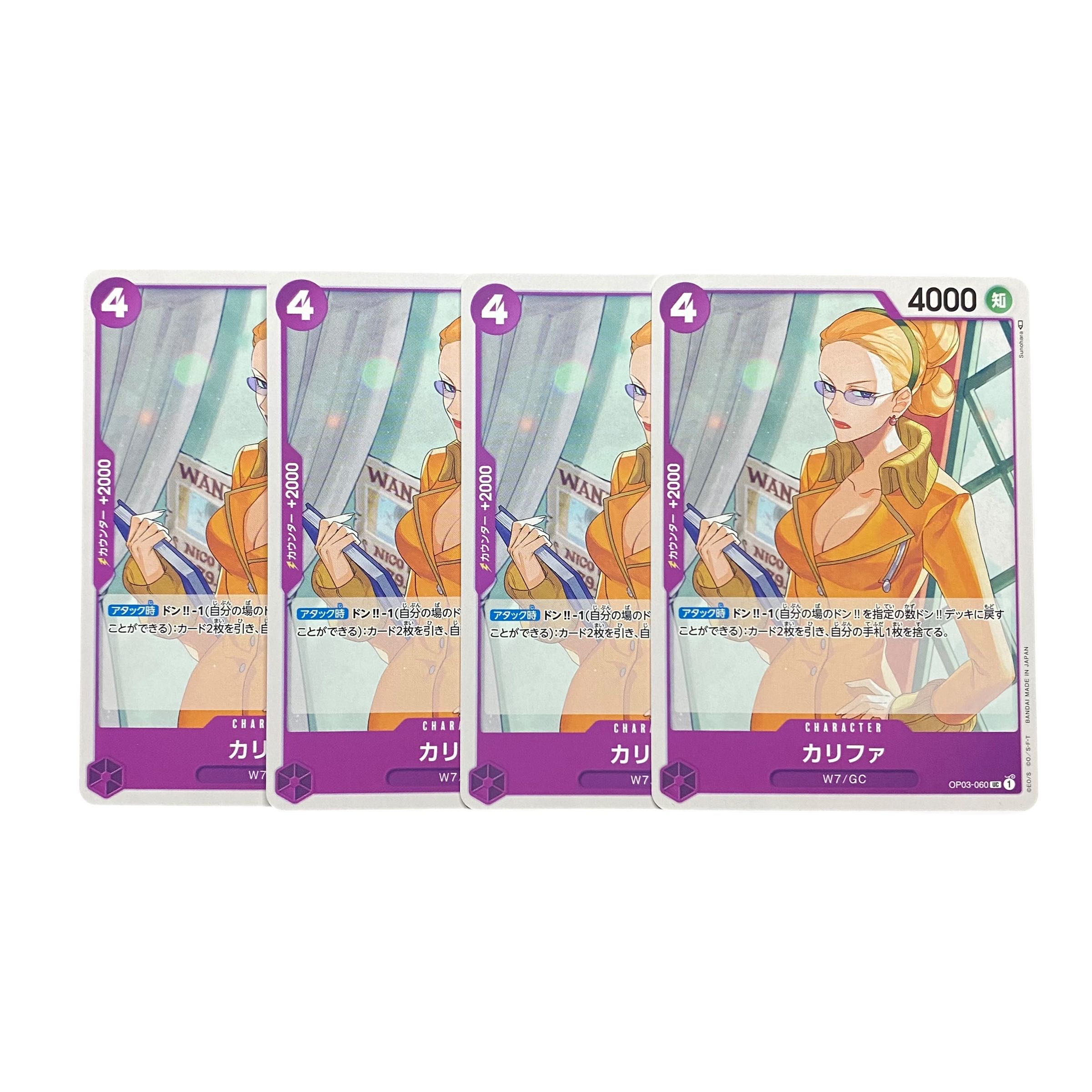 5415【ワンピースカード】カリファ　4枚セット 4枚