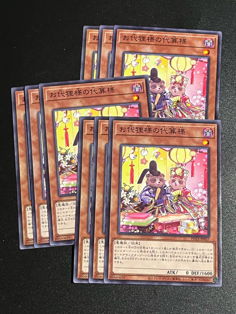 Yu-Gi-Oh Studio 9 cards Odayaranuki-sama no Daitaku-sama Normal JP037