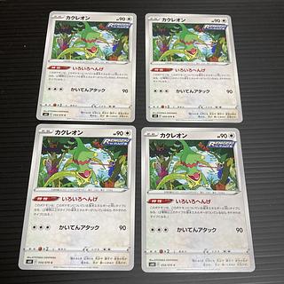 PC Kecleon(054/070) Common, Set of 4 2