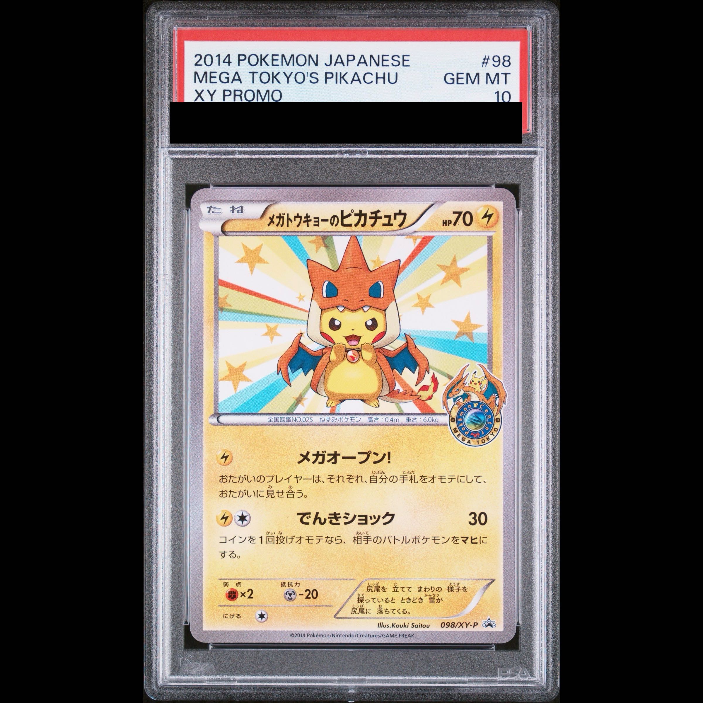 [PSA10] Pikachu PROMO 098/XY-P from Mega Tokyo 1枚