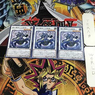 Fire Sei-Hou - Hou-Shin LVP2 1 Normal, set of 3 Tera