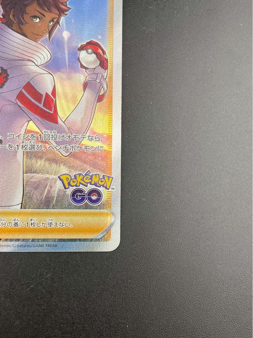 【中古品】 キャンデラ　s10b F 080/071 SR ソード＆シールド　Pokémon GO ポケモンカード 1枚