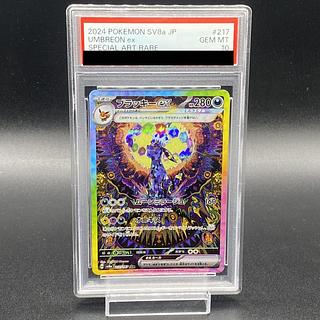 【PSA10】ブラッキーex SAR 217/187