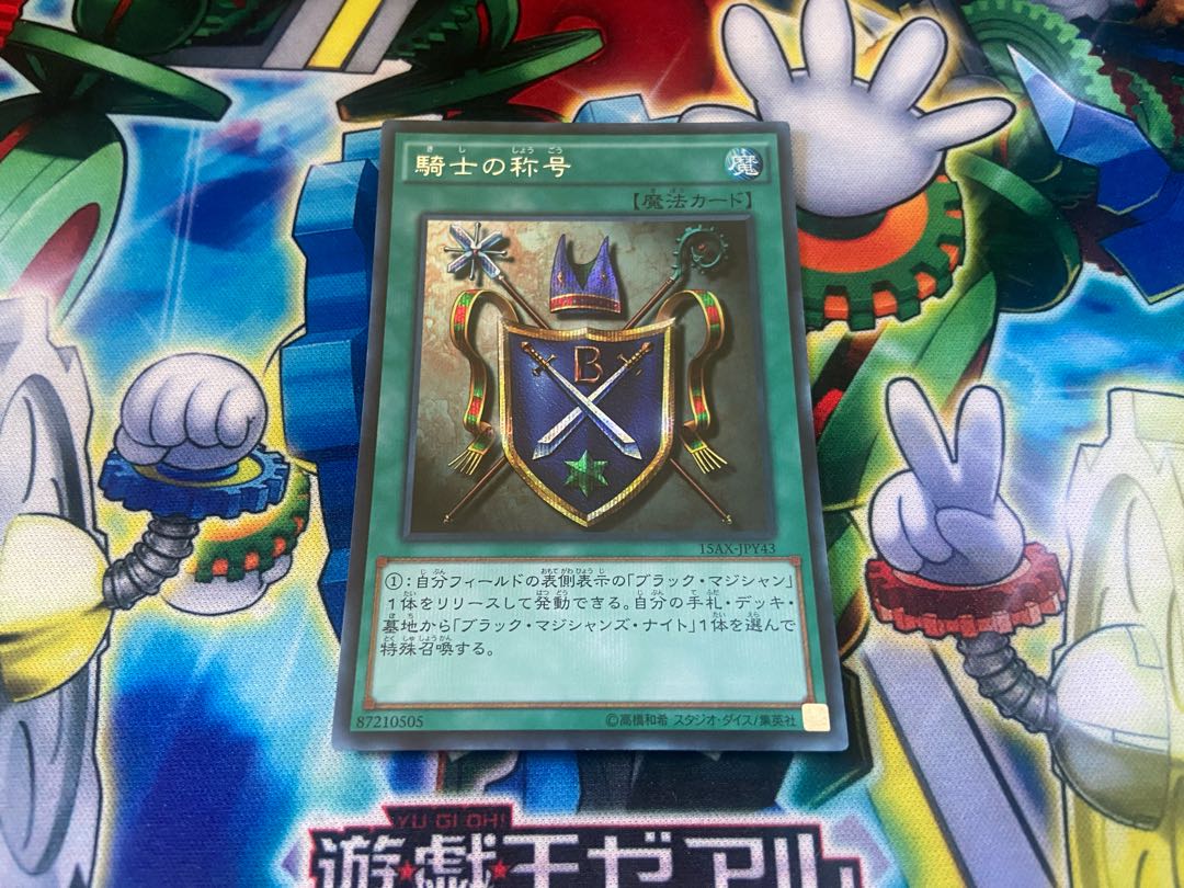 Y-1176 Knight's Title Secret Rare JPY43