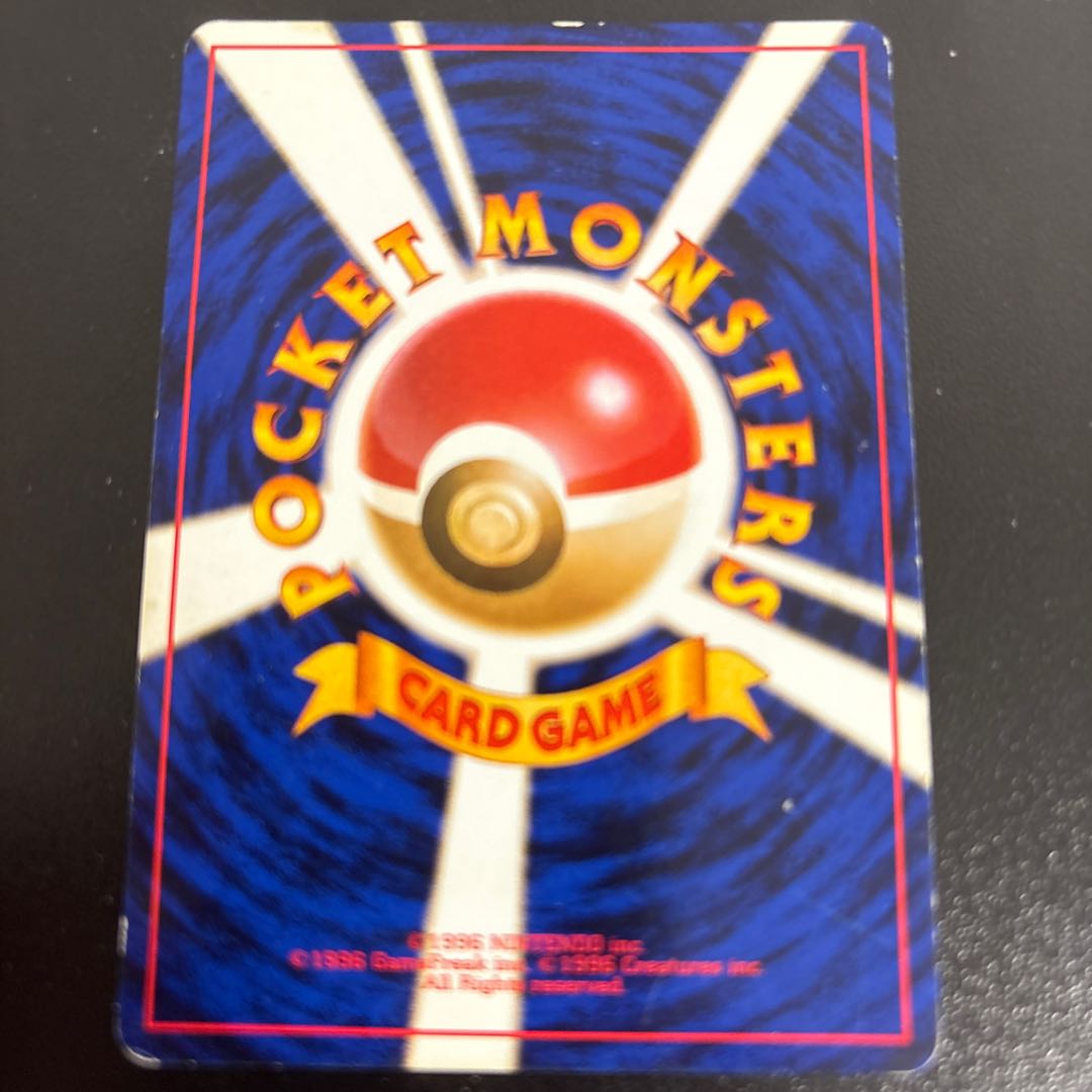 ライチュウ キラ 旧裏 ★ 1枚