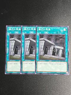 Yu-Gi-Oh Studio 3 copies Preparation of Rites Normal DBWS-JP045